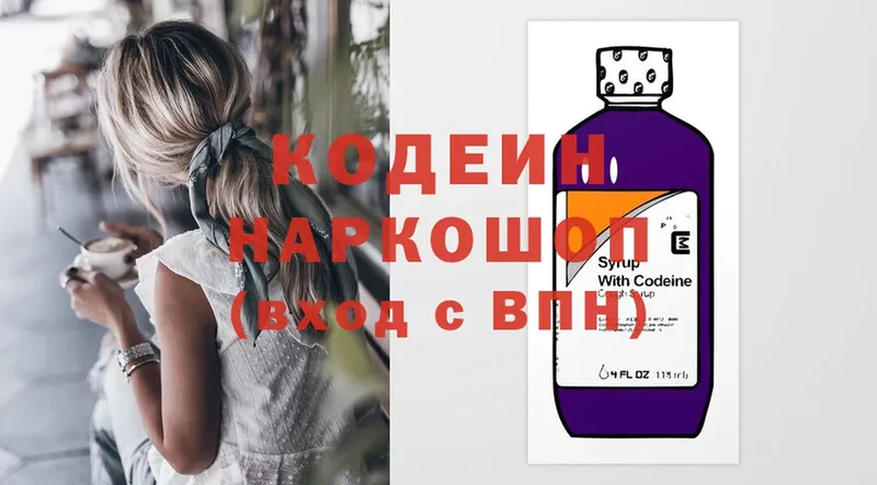 Codein Purple Drank  omg ССЫЛКА  Братск 