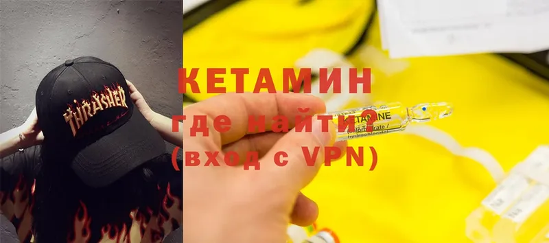 Кетамин ketamine  Братск 