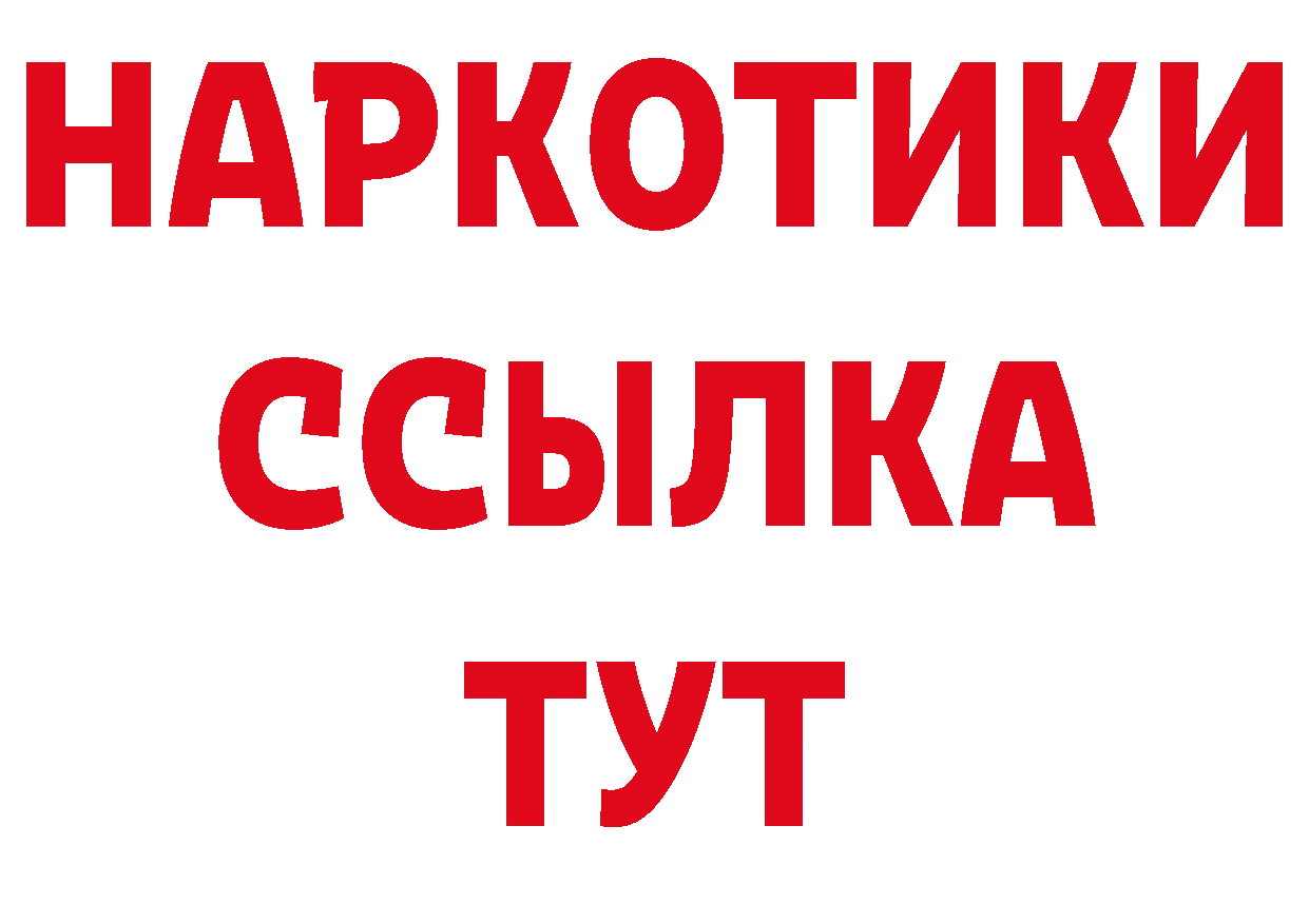 Как найти закладки? это состав Братск